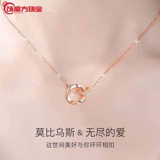Guanpuge Fat Donglai same style pt950 platinum set chain PT950 necklace for women platinum love pendant clavicle chain Chinese Valentine's Day Mobius 18K rose gold pendant + O-shaped chain