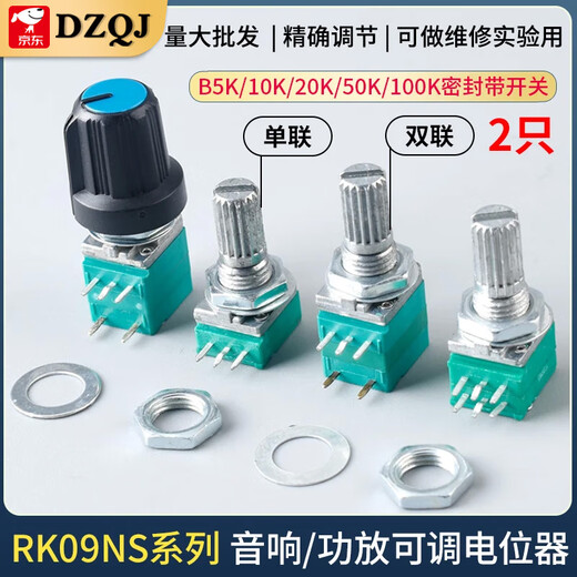 RK097NS G N single-joint double-joint potentiometer B5K/10K/20K/50K/100K volume audio with switch 50K RK097NS with switch single-joint 5-pin with 2 nut washers
