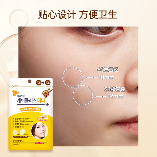 Olive young night-use repair acne patch 84 patches absorb pus, are light and docile, make-up day and night dual-effect honey style