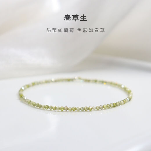 Shien Austrian ultra-fine crystal zircon bracelet light luxury texture olive green grape purple colorful bracelet spring grass is grass color green 13cm