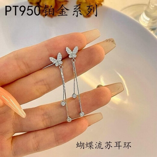 Guanpuge Fat Donglai quality pt950 platinum ear wire PT950 butterfly tassel earrings women's new earrings niche platinum light full diamond butterfly tassel earrings