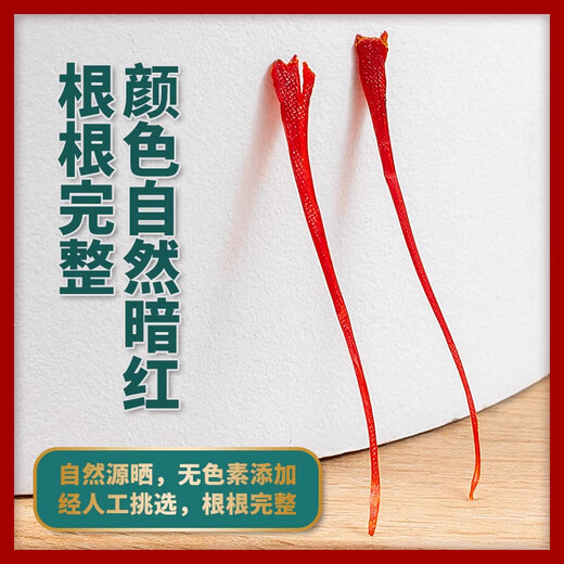 贺庆鸿藏红花正品西藏臧红花非进口特级野生伊朗5g礼盒泡水喝 藏红花5瓶（约喝五个月）