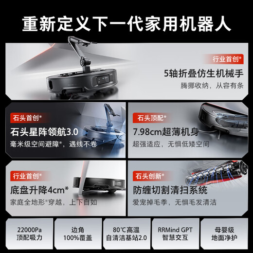 Roborock sweeping robot integrated sweeping and mopping G30 Space exploration version with automatic water loading and unloading version Robotic arm collaboration automatic dust collection hot water washing mop G30 Space water loading and unloading