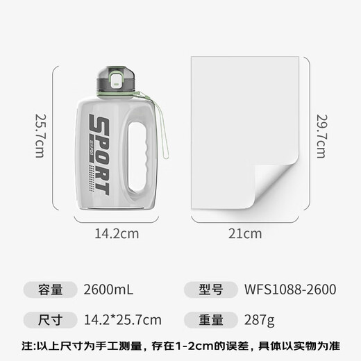 Fuguang tons cup bucket large capacity plastic cup water cup Tritan scale straw sports outdoor kettle cup 2600ML