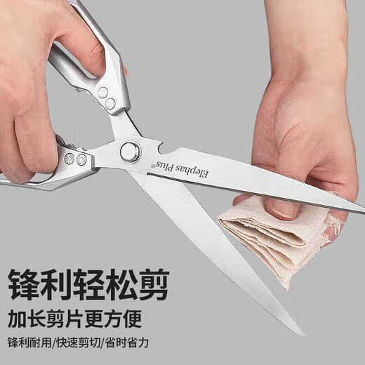 康鸿高端轻奢加长厨房剪刀高硬度锋利家用不锈钢强力鸡骨剪专用剪菜肉 加长款强力厨房食物剪刃长16CM