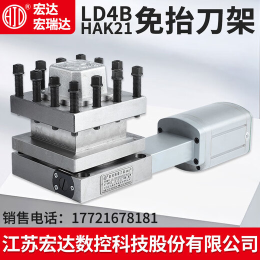 XMSJ宏数控电动刀架HAK21系列数控转塔刀架HAK21180A四工位免台刀塔 HAK21240(LD4B-CK6172-120)