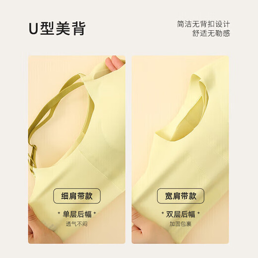 Urban Beauty Underwear Women's No Size High Elastic Seamless Pull-Up Bra Gift Box 2-Pack 2B360J