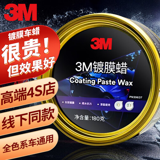 3M Coated Car Wax Car Wax Maintenance Wax Black and White Car Paint Waxing Universal Decontamination Polishing Repair Anti-Scratch