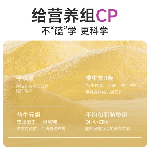 Myfoodie Goat Milk Powder for Pets, Goat Milk Powder for Cats 300g, Cat Goat Milk Powder 300g