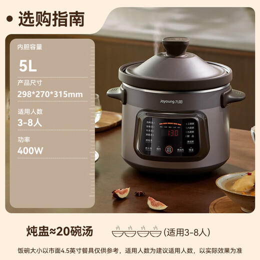 Joyoung quick-stewing electric stew pot, electric casserole, electric stew pot, soup pot, soup pot, multifunctional pot, purple casserole, bird's nest stew pot, porridge cooker, soup pot, porridge electric cooker, purple sand 5L GD505
