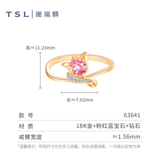 Xie Ruilin (TSL) TGOL Birds and Flowers 18K ring for women inlaid with semi-precious stones 63641 No. 13 ring