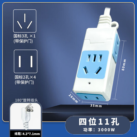 High-power pure copper power strip mini socket with line one to four power strips electric vehicle charging portable small power strip blue and white eleven holes 2 meters