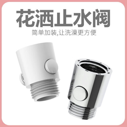 Qinkai inner and outer wire angle valve shower shower handheld nozzle quick switch hose straight valve with one button bright silver water stop valve
