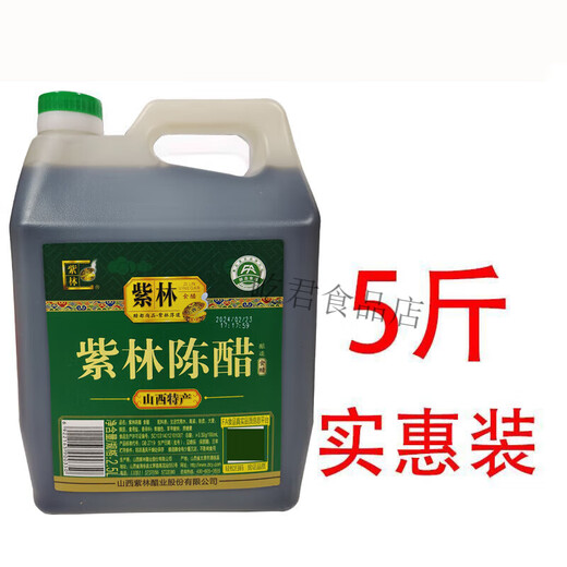 Vinagre envejecido de Zilin 2.5 litros de elaboración de cerveza casera asequible de 3.5 grados Vinagre frito Vinagre Zilin Vinagre de cinco años [838ml de edad [838ml