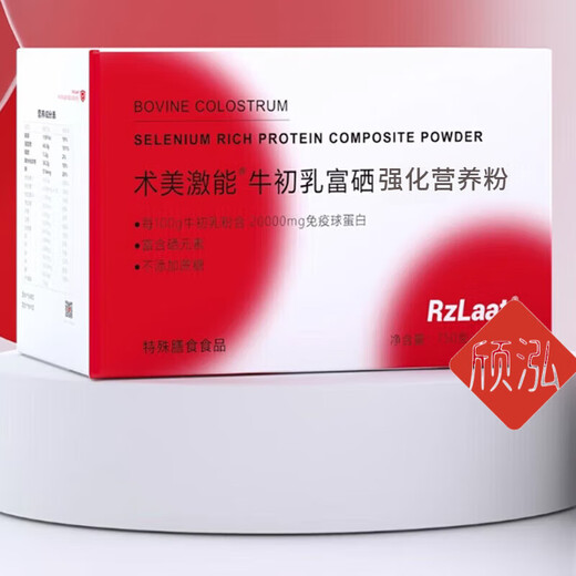 
p2 art beauty stimulant colostrum selenium-rich fortification nutrition powder 30 bags/box rzlaat immunoglobulin nutrition 2 boxes