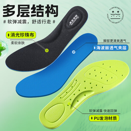 Bonnie family 2-pair sports insoles for men, breathable, sweat-absorbent, antibacterial, deodorant, mugwort, soft elastic shock-absorbing, long-lasting winter wear
