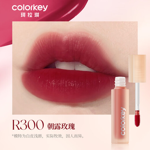 Color Key Colaqui Water Mist Lip Gloss Non-stick Cup for Girlfriend Chinese Valentine’s Day Gift Lipstick Sample R300 New Year Gift