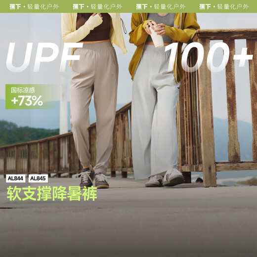 蕉下（beneunder）休闲裤女装高腰夏季宽松显瘦裤子阔腿防晒裤AL844 清浅绿 S