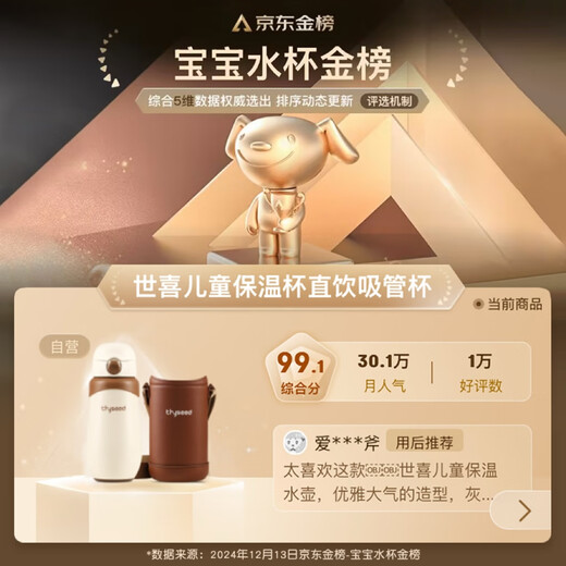 Shixi children's thermos cup direct drinking straw cup baby large capacity kettle 316L stainless steel student water cup joint model