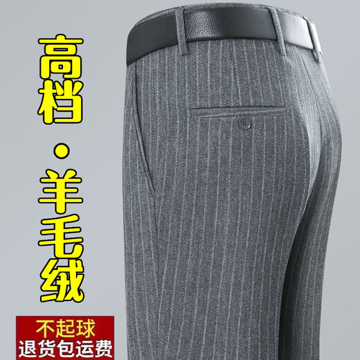 七匹狼夹克专家羊毛西裤男秋冬厚款中年高腰宽松直筒商务休闲抗皱免烫男士爸爸裤 6621中灰条 31 【2尺4腰围】