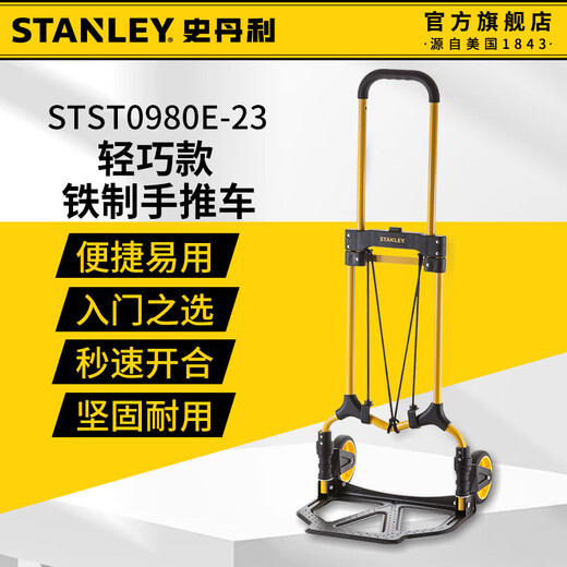 Stanley (STANLEY) Tool Cart Trolley Storage Moving Logistics Maintenance Storage Rack Express Pull Cart Iron Light Trolley Iron Light Trolley STST0980E-23