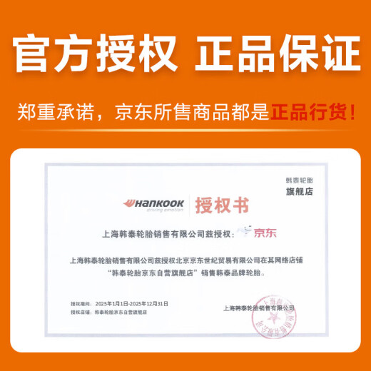 韩泰（Hankook）轮胎/汽车轮胎 195/65R15 91H H728 适配现代悦动/福克斯/马自达3