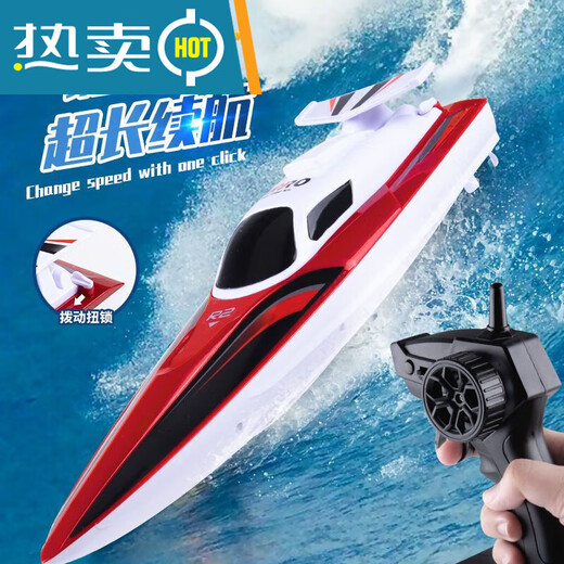 
He Jian, Mie Lanat, remote control speed boat, high-speed water net puller, remote control boat, children's charging boy toy boat model, Fiery Red + display stand + double scull speed 40km + 0mA, 1 rechargeable lithium battery life of 50 minutes