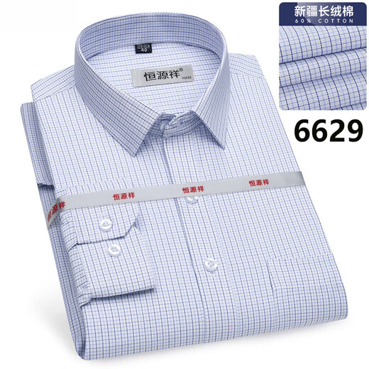 恒源祥高端长袖衬衫男士春秋棉质免烫抗皱商务正装条纹格职业衬衣上衣 白田格子6629 40