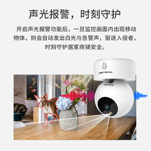 MERCURY smart wireless camera MIPC852W 8 million 4K high-definition indoor pan/tilt home monitor 360 degrees no blind spots with night vision mobile phone remote baby caregiver