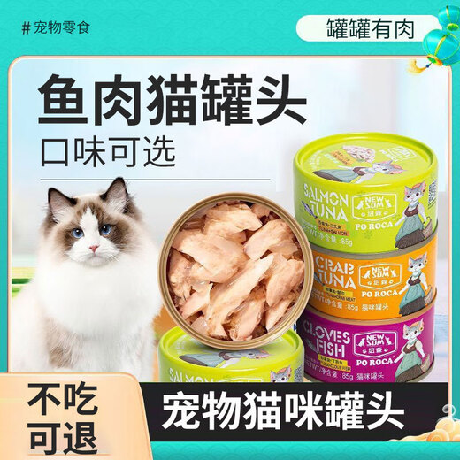 Animal Food Newson Cat Canned Adult Cat 12 Cans Fattening 85g White Meat Tuna Cat Snacks Kitten Nutrition Whole Box Buy Mixed Flavors (You Can Try Multiple Affordable Packs 85g*48 Cans (Buy)
