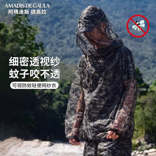 Amadeus Degora fishing suit men's summer night fishing anti-mosquito bite quick-drying breathable outdoor wild fishing mesh suit black 3XL 170-210Jin Jin equals 0.5 kg