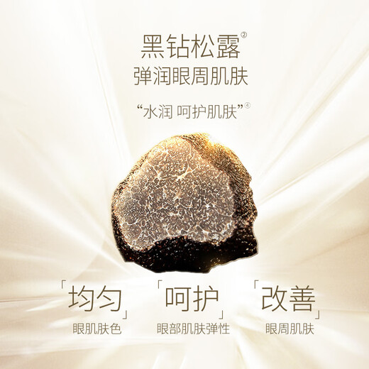 丸美眼膜贴120片 护肤化妆品淡化细纹紧致眼肌 多肽 保湿抗皱焕亮眼周