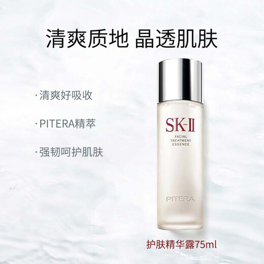 SK-II Fairy Water Gift Box Set All-Star Crystal Clear Travel Pack Birthday Gift for Girlfriend and Wife