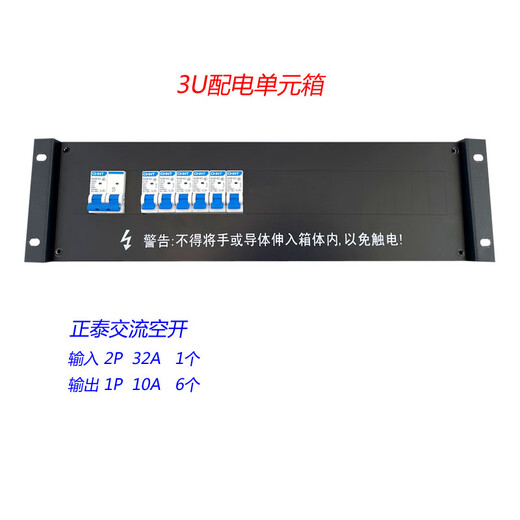 Cabinet power distribution unit box power distribution board module computer room rack-mounted power distribution unit column head cabinet mains UPS configuration 3 one in and six out 3U black box 0x0x0cm