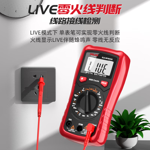 Delixi multimeter high-precision digital display multimeter electrician repair home smart anti-burn small portable multi-function meter 8235S anti-burn/zero live wire + special tip pen