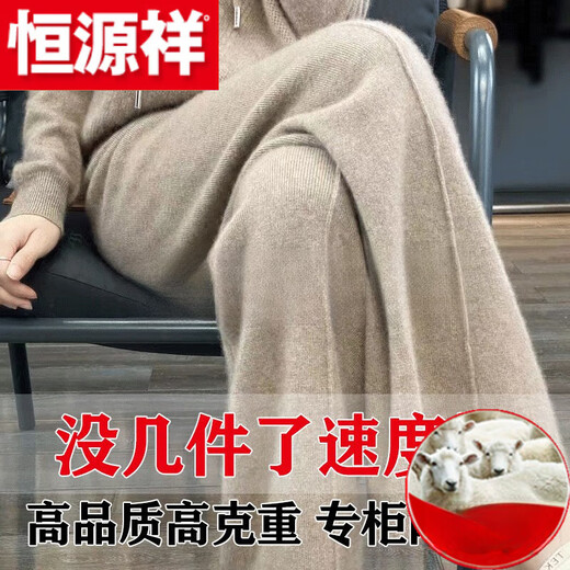 Hengyuanxiang (HYX) Pure 100% Genuine Wool Pants Wide-leg Pants Women's Autumn and Winter High Waist Drape Loose Thickened Goat Official Store Flagship Velvet Beige Thickened M Official Store Flagship