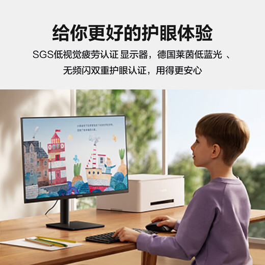 华为MateView SE悦影版显示器 23.8英寸 90%P3广色域 低蓝光无频闪 电子书模式 电脑办公