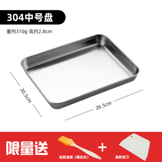 Onlycook rice roll plate 304 stainless steel Cantonese rice roll steaming plate rectangular plate cold skin plate household tray lifter 304 medium plate/single