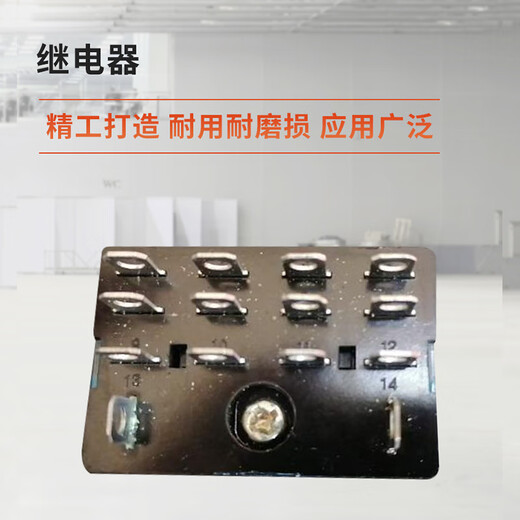 Taiming relay LY4NJ AC200V 14 pins