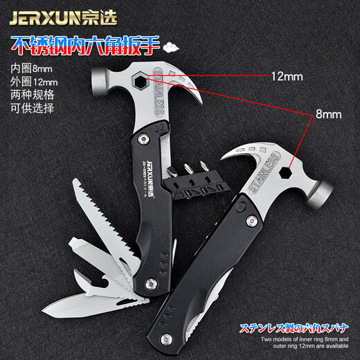 JERXUN outdoor claw hammer multifunctional woodworking mini stainless steel hammer escape survival cutter car safety hammer tool
