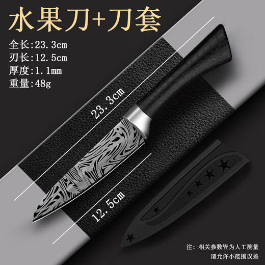 Fruit knife, household Damascus steel pattern knife, sharp, high hardness, melon and fruit knife, student dormitory, sharp, super fast, Damascus pattern fruit knife