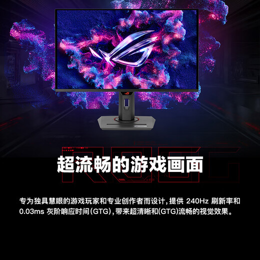 ASUS ROG XG27UCDMG 26.5-inch QD-OLED display 4K 240Hz display e-sports G-sync Type-C HDR400 DP1.4 true 10bit