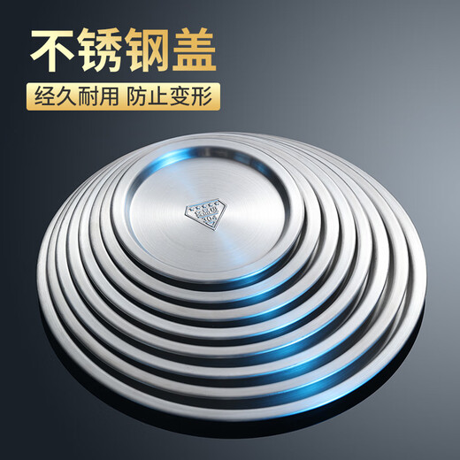 Mimu 304 stainless steel round universal lid pot lid dish lid fresh-keeping lid round lid flat lid food lid pot lid bowl lid 8360. Inner diameter 12cm lid 1 piece outer diameter 14cm