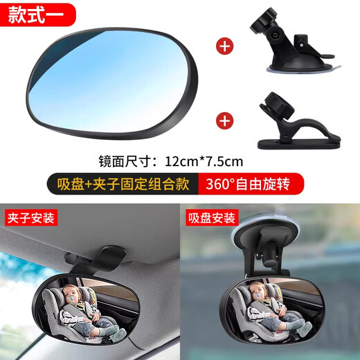 MI ZHUANG Baby Retview Baby Mirror Observación para niños Mirror Mirror de automóvil Mirador Auxiliar Auxiliar Mirador de gran ángulo Ajustable L Estilo 1 Copa de succión + Modelo de clip