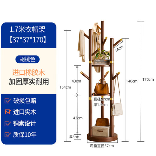 Jiayi Rotating Coat Rack Solid Wood Clothes Rack Floor Standing Solid Wood Bedroom Clothes Rack Multifunctional Clothes Rack
