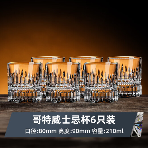 LAPUNES German brand crystal glass whiskey glass special bar carved wine glass set high-end wedding gift ice flower + aurora + goth + lanying + phoenix feather + water cut