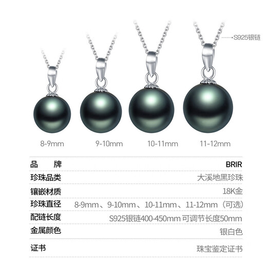 Baise teaser 8-12mm perfect round Tahitian black pearl pendant 18K gold seawater pearl necklace Tahitian black pearl 8-9mm