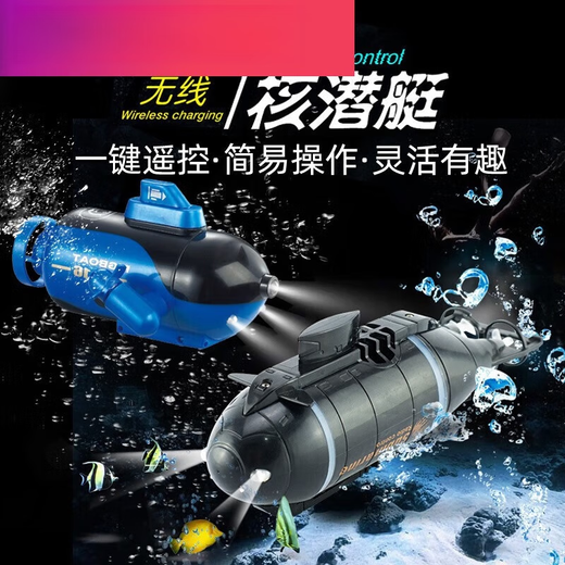 Gund télécommande sous-marin rapide sous-marin navire de guerre modèle aquarium submersible sous-marin électrique enfants avec caméra bleu peut petit requin standard + batterie + tournevis