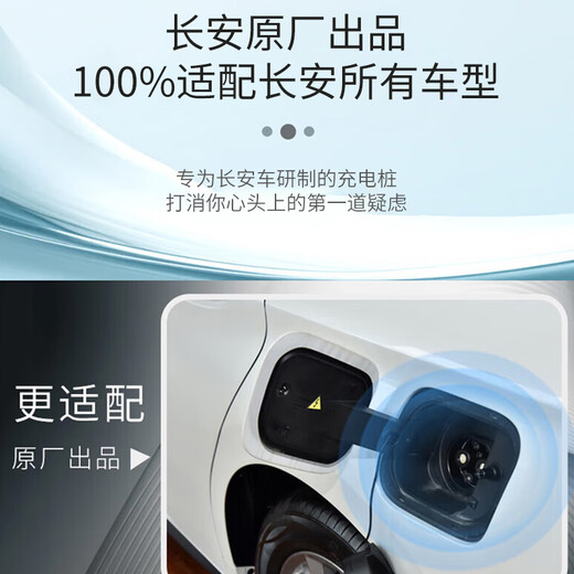 Changan Deep Blue original smart charging pile adapter S07S05SL03L07 Qiyuan A07 household AC new energy 7kw Deep Blue charging pile + package 30 meters basic installation standard version