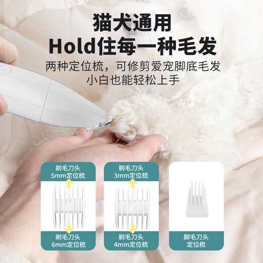 Ansmai pet electric clipper, dog shaver, cat foot shaver, cat foot hair trimmer, electric clipper white